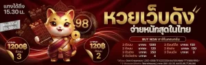 แนวทางฮานอยเฉพาะกิจวันนี้